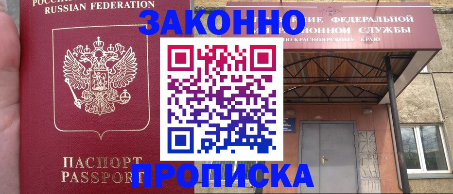 временная регистрация собственник в Пролетарске