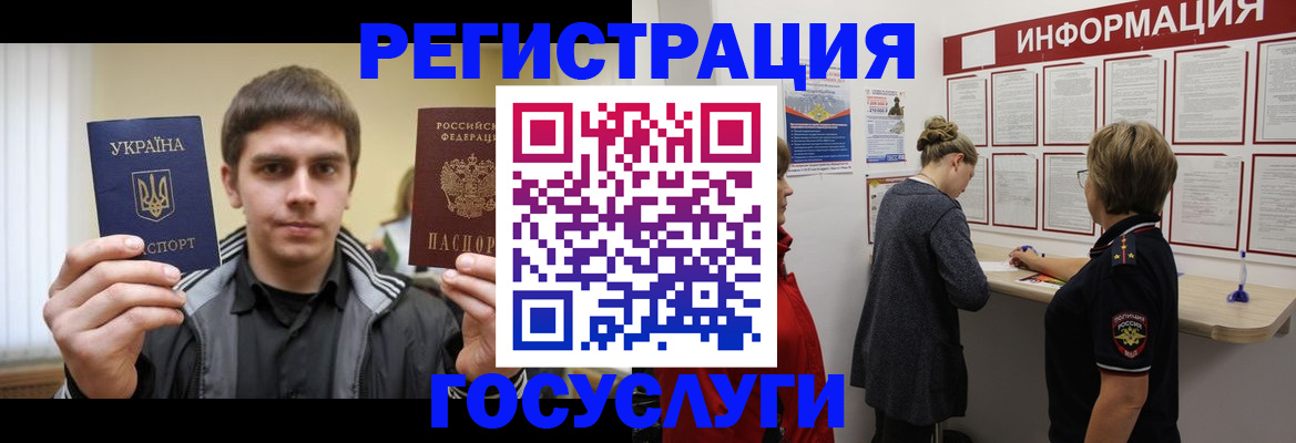миграционный учет в Пролетарске