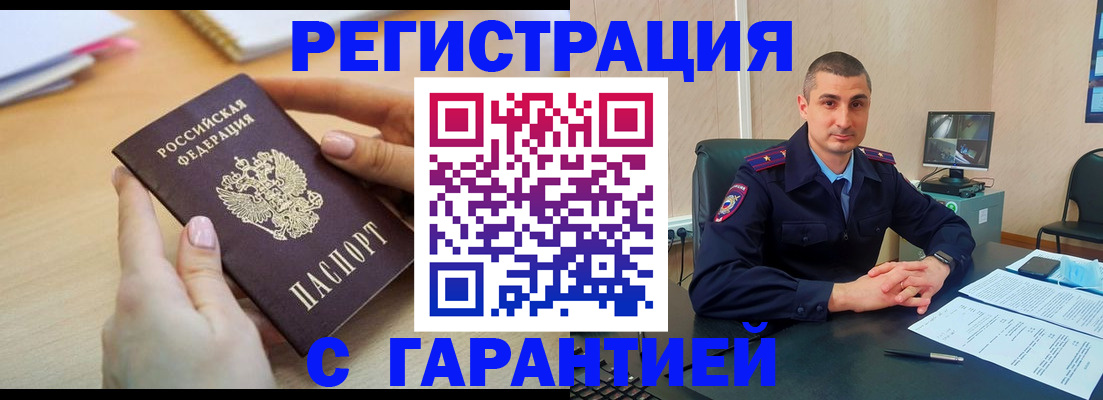 временная регистрация поиск в Пролетарске