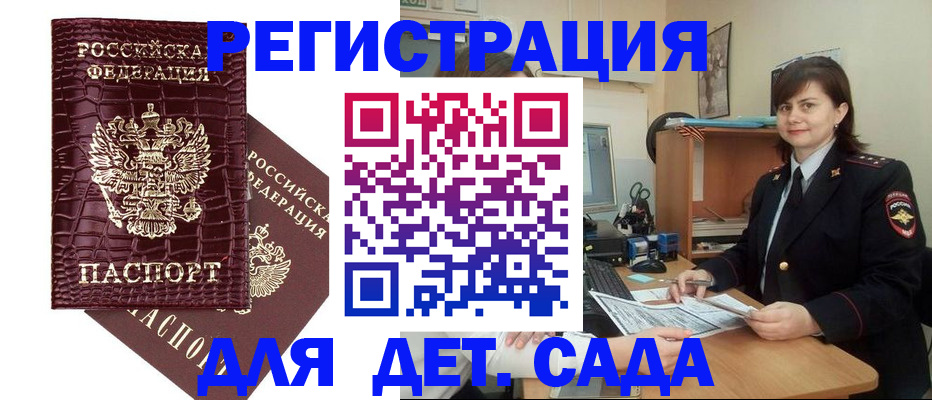 регистрация в Пролетарске