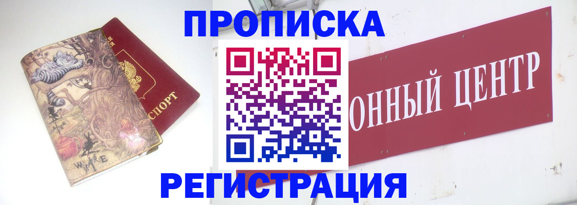 временная регистрация гарантия в Пролетарске