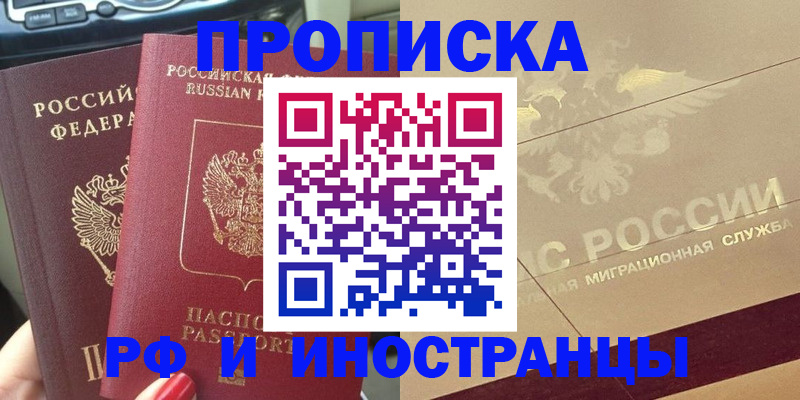 временная регистрация поиск в Пролетарске