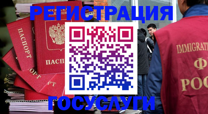 временная регистрация законно в Пролетарске