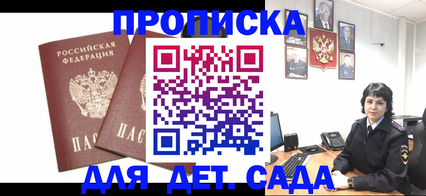 прописка для военкомата в Пролетарске