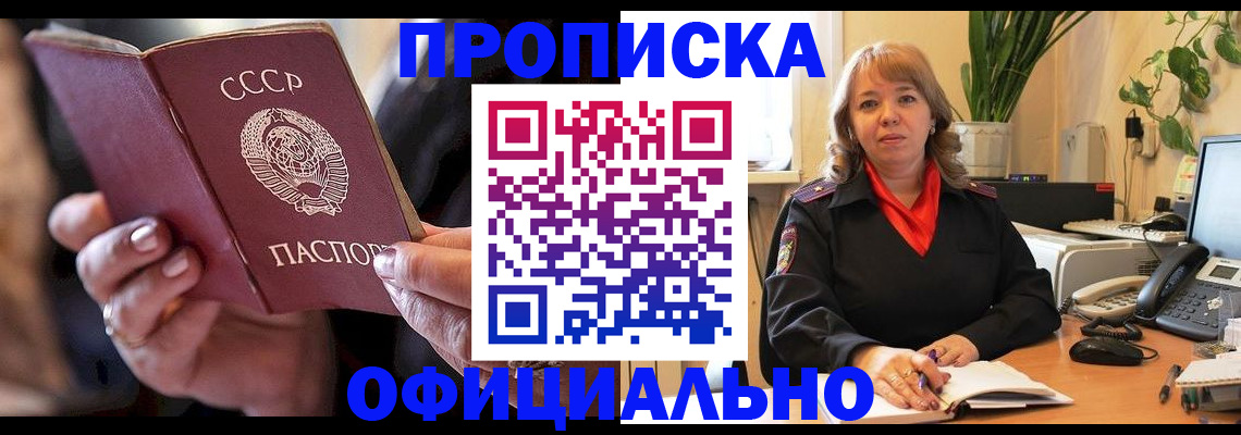 миграционный учет в Пролетарске