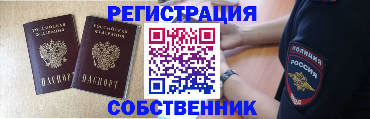 миграционный учет в Пролетарске